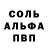 A PVP Соль CRXHVRD