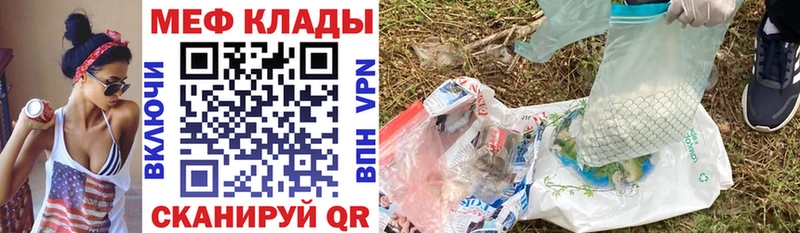 Меф mephedrone  Долгопрудный 
